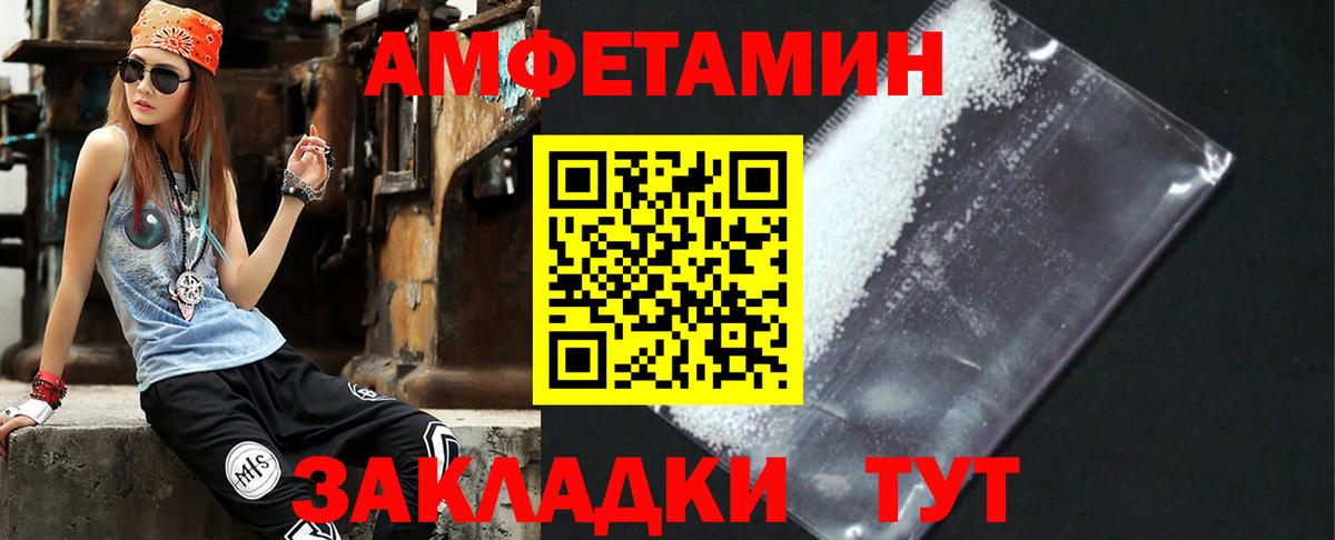 АМФЕТАМИН Розовый Красноярск