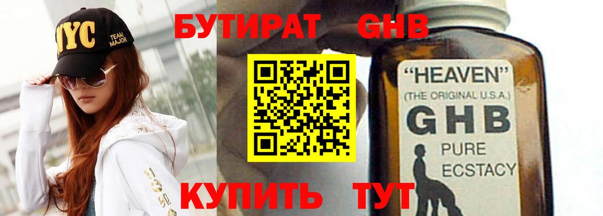 Бутират BDO  Вход с VPN  БУТИРАТ  Красноярск 