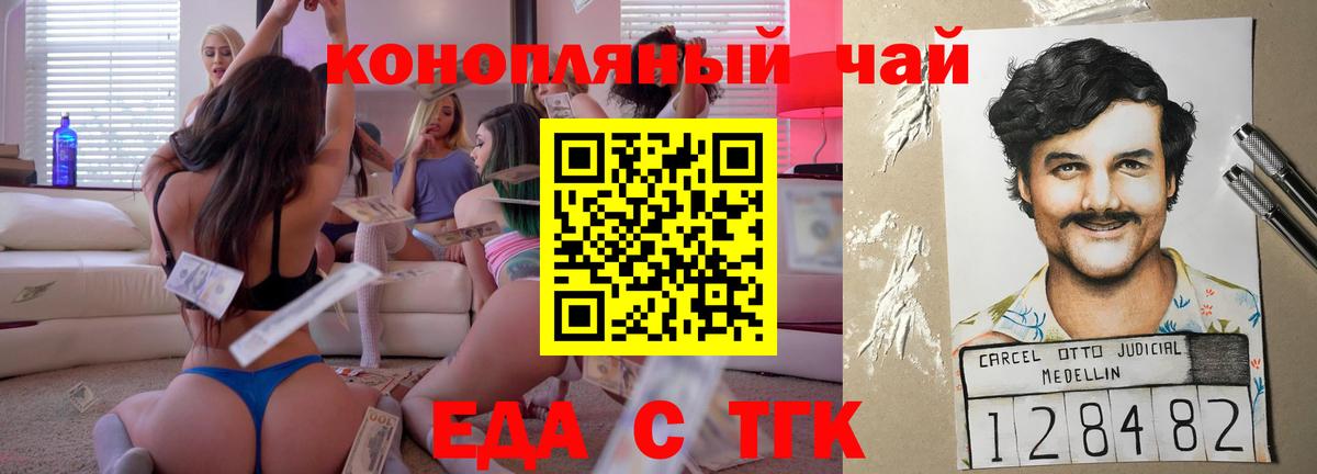 Красноярск  Canna-Cookies конопля  Вход с VPN 