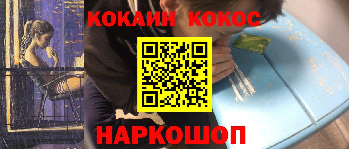 Кокаин Перу Красноярск