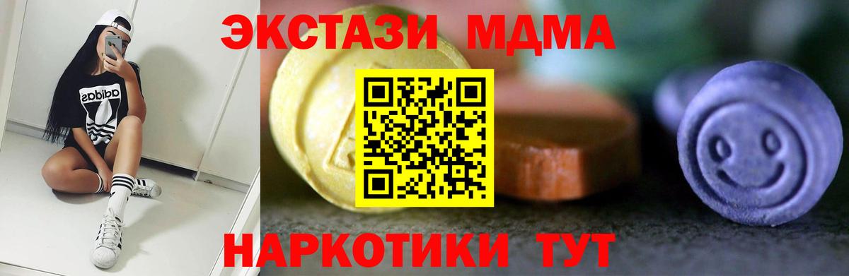 даркнет сайт  Ecstasy 250 мг  ЭКСТАЗИ  Красноярск  Вход с VPN  маркетплейс формула  ЭКСТАЗИ ешки 