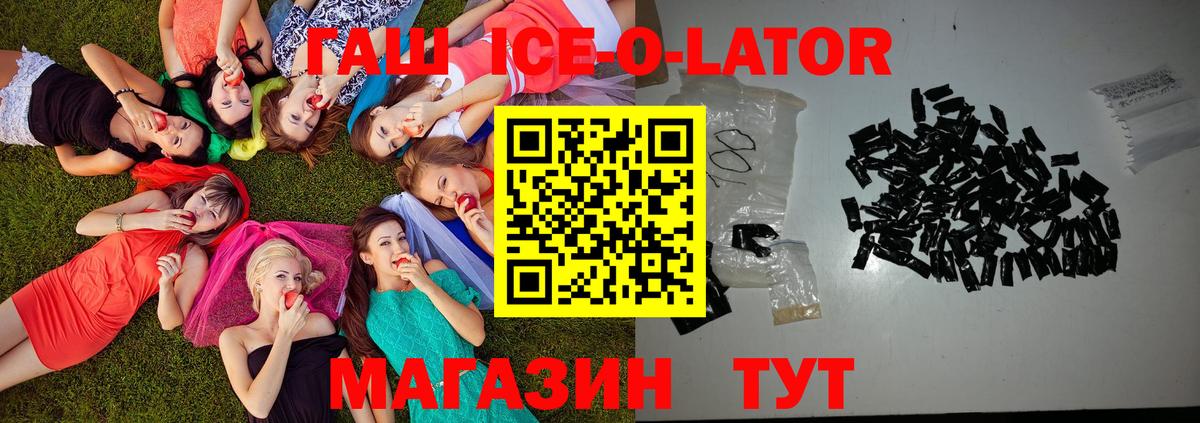 ГАШ Premium Красноярск