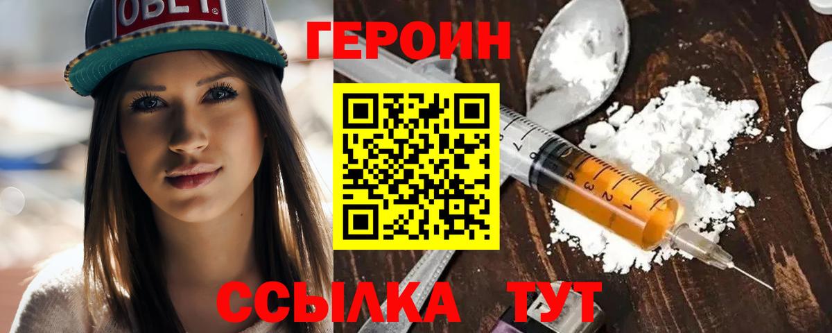 Героин афганец Красноярск