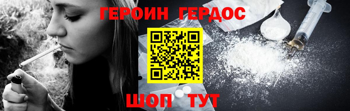 Красноярск  ГЕРОИН афганец  Героин  Вход с VPN 