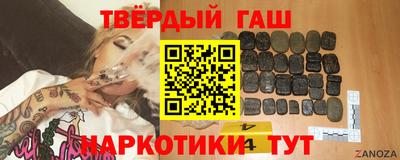 гашишное масло Бузулук