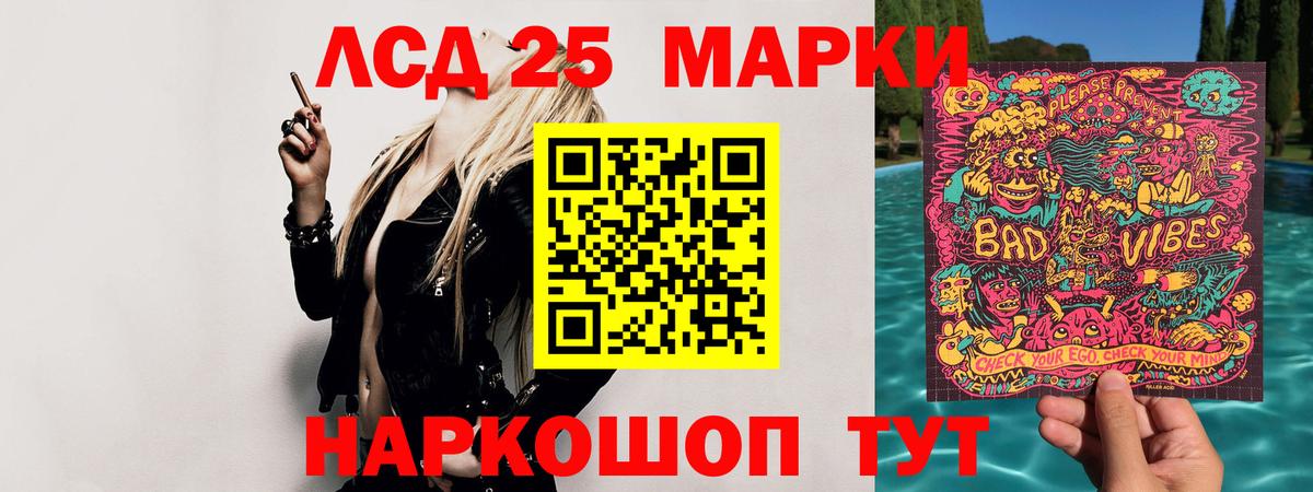 Красноярск  ЛСД экстази  Вход с VPN  LSD-25 экстази кислота  LSD-25 экстази ecstasy 
