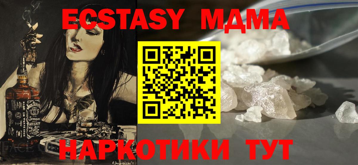 МДМА кристаллы  MDMA Molly  Красноярск  Вход с VPN 