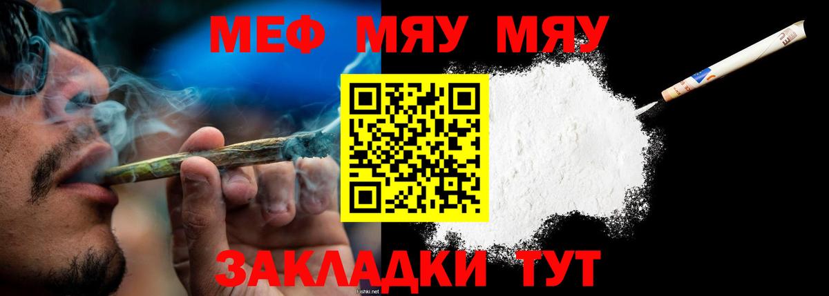 МЕФ кристаллы Красноярск