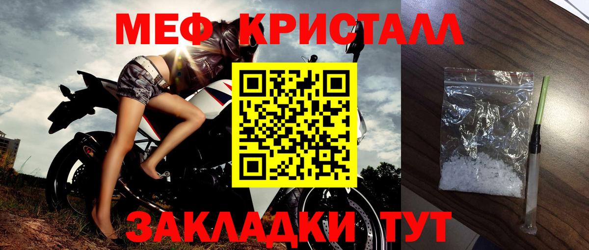 МЕФ  Вход с VPN  Меф  Меф мука  Красноярск 