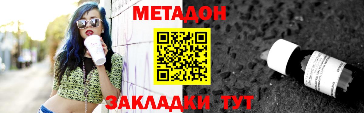 Метадон кристалл  даркнет какой сайт  Красноярск  Вход с VPN 