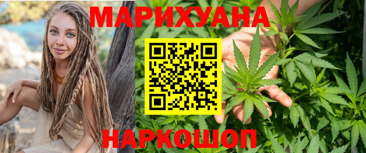 Бошки марихуана сатива  Канабис White Widow  Вход с VPN  Красноярск  Бошки Шишки сатива 